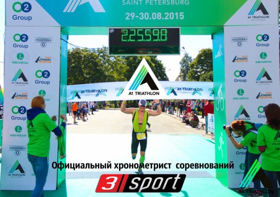 Команда «3sport.timing» - официальный хронометрист серии стартов А1