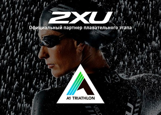 We are presenting you our official partner of A1 swimming stage - 2XU brand!
